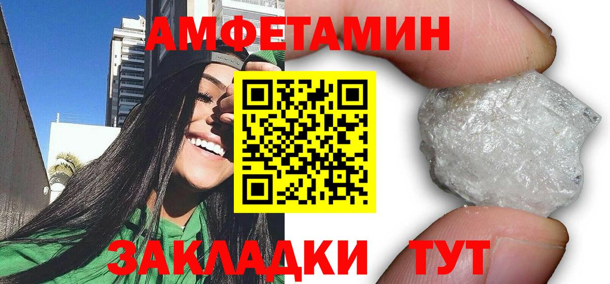 Амфетамин  Вход с VPN  Фурманов  Amphetamine 97% 