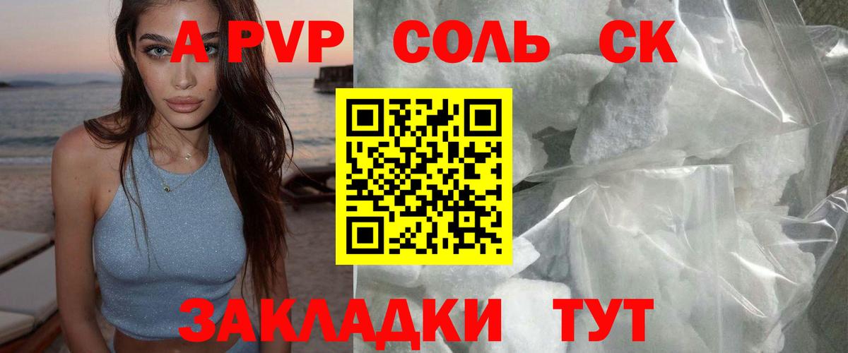 Alpha PVP СК КРИС  A-PVP кристаллы  APVP  Вход с VPN  Альфа ПВП СК  Фурманов 