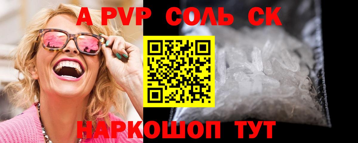 A-PVP СК КРИС Фурманов