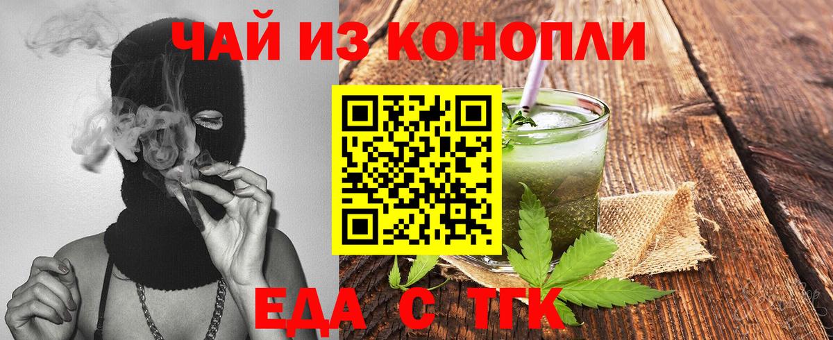Canna-Cookies конопля  Вход с VPN  Фурманов 