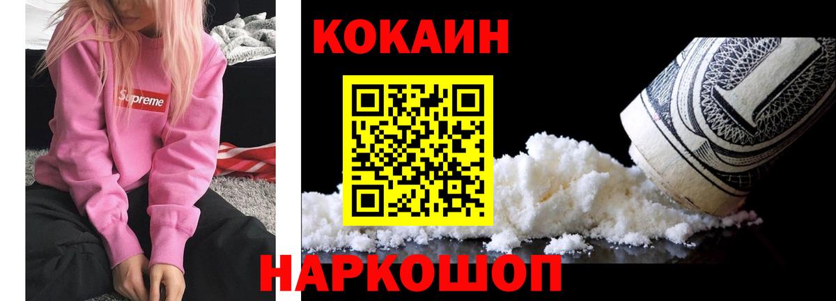 COCAIN Колумбийский Фурманов