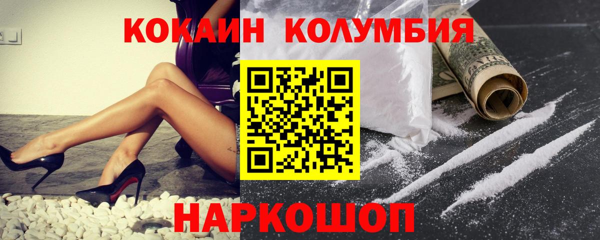 Фурманов  КОКАИН Columbia  КОКАИН Боливия  Вход с VPN 