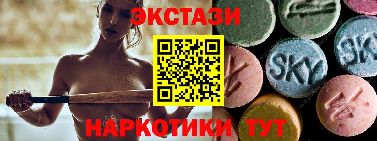 Ecstasy VHQ Фурманов