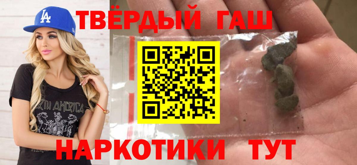 ГАШИШ VHQ  ГАШИШ  ГАШ Изолятор  Фурманов  Вход с VPN 