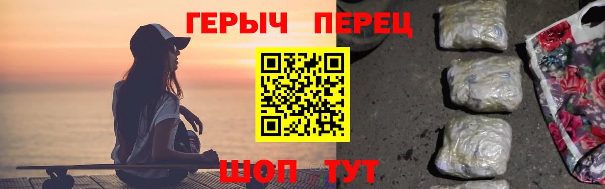 Героин герыч  Вход с VPN  Фурманов 