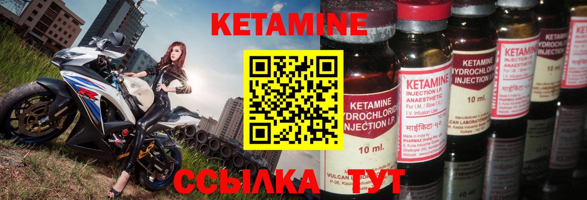 Фурманов  Кетамин ketamine  Вход с VPN  КЕТАМИН ketamine 