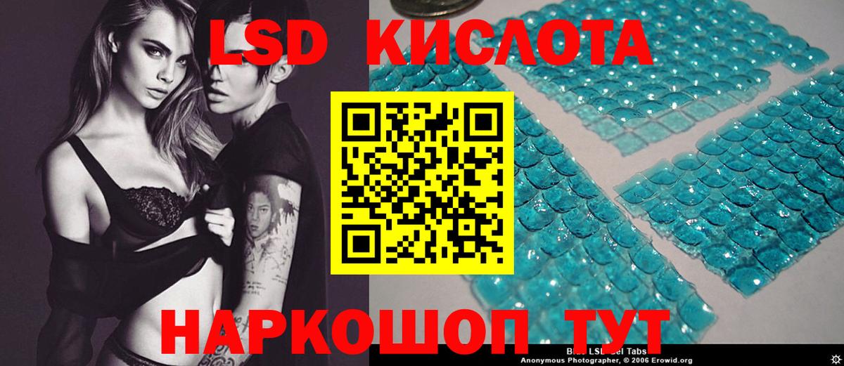 LSD-25 экстази кислота Фурманов