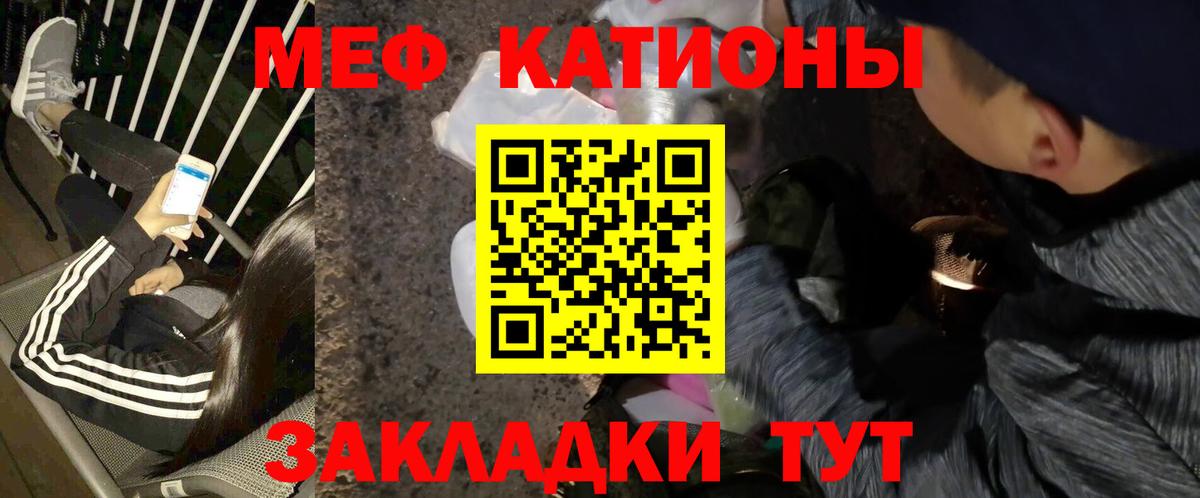 Меф VHQ  МЕФ  МЯУ-МЯУ мяу мяу  МЯУ-МЯУ  как найти   Вход с VPN  Фурманов 
