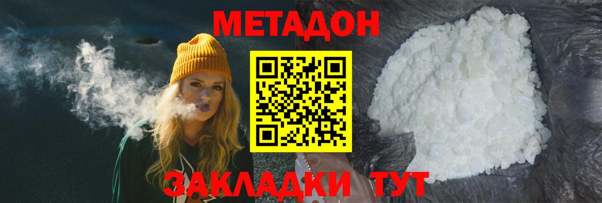 Фурманов  Метадон methadone    зеркало  МЕТАДОН мёд  Вход с VPN 