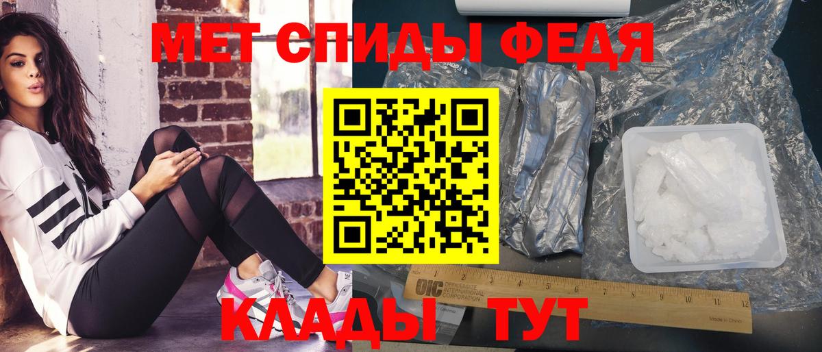 Метамфетамин пудра  Вход с VPN  Фурманов 
