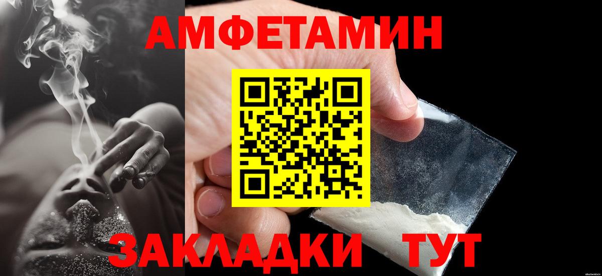 МЕТАМФЕТАМИН пудра Фурманов