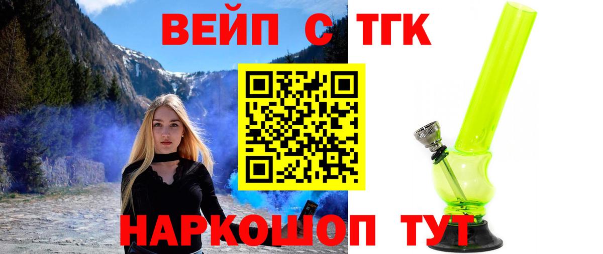 Дистиллят ТГК вейп Фурманов