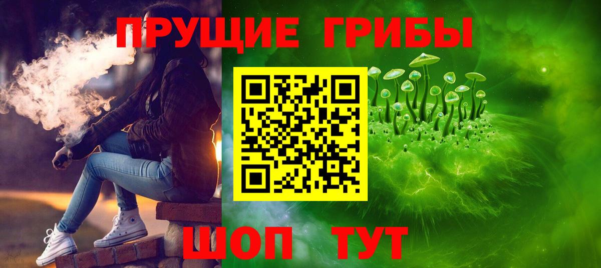 Галлюциногенные грибы ЛСД  Псилоцибиновые грибы Magic Shrooms  Фурманов  Вход с VPN 